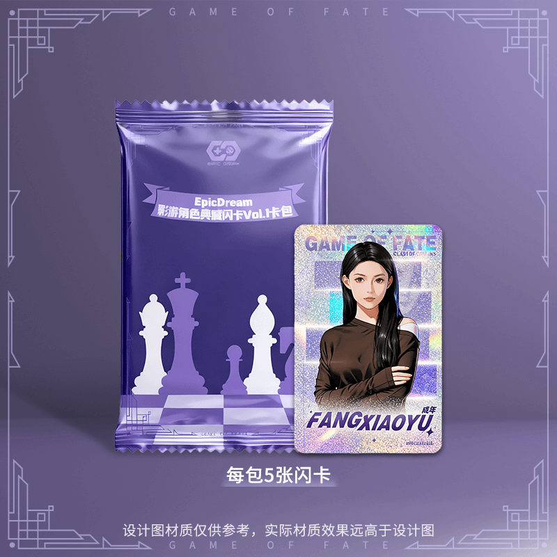 EpicDream影游角色典藏内卡Vol.1卡包